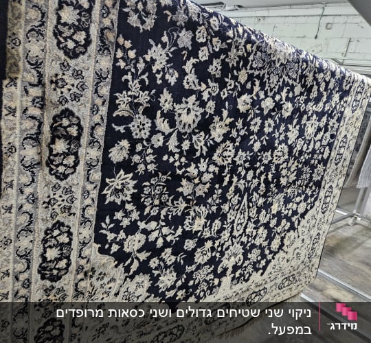 שטיח תלוי לייבוש לאחר ניקוי